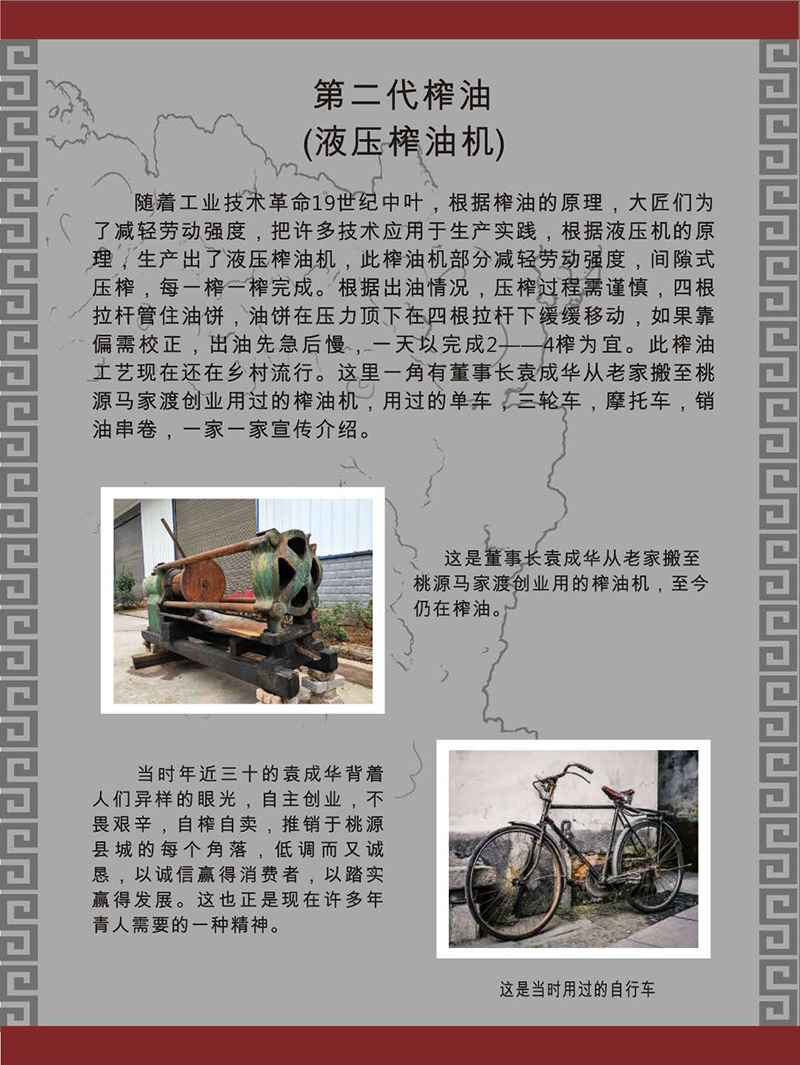 UG环球视讯,油茶种植出产加工销售,植物油种植出产加工销售