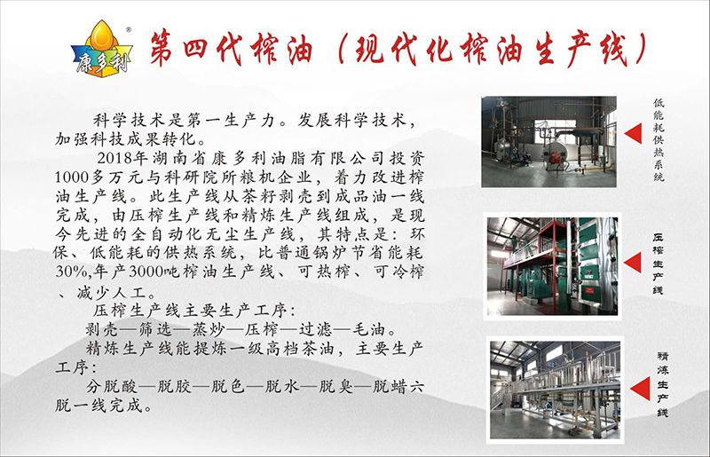 UG环球视讯,油茶种植出产加工销售,植物油种植出产加工销售